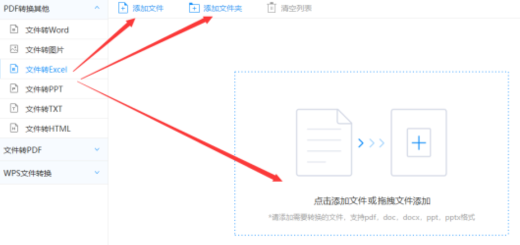 leyu手机版登录入口官网登录入口使用讲解 - 选择文件格式